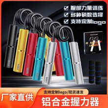 亚马逊爆款铝合金金属握力器铝柄A型臂力器专业级健身弹簧钢手部