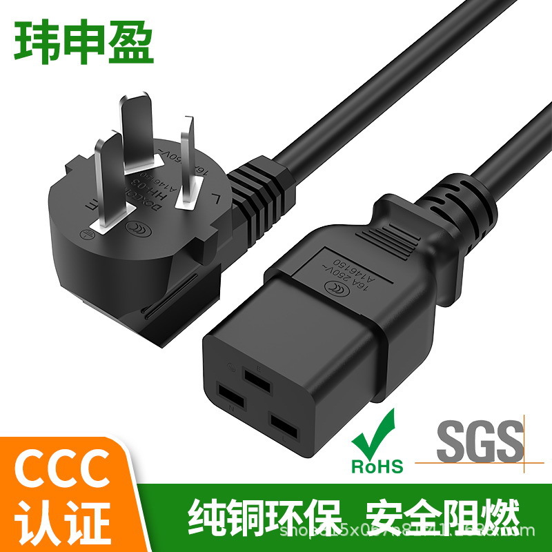 纯铜大功率三插c19服务器插头线 电源线3芯国标机房品字尾电源线