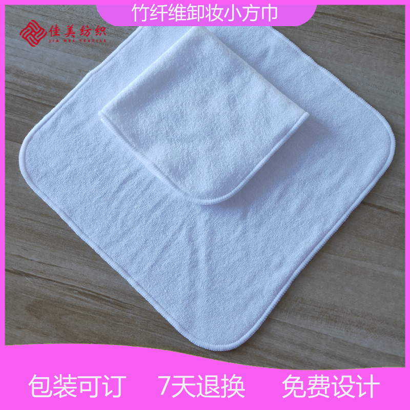 竹纤维卸妆小方巾4