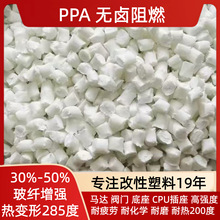 PPA���w�����o�u��ȼ����GF304050%��ɫ�h���ߴ緀���͸ߜ����z��