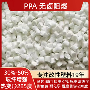 PPA���w�����o�u��ȼ����GF304050%��ɫ�h���ߴ緀���͸ߜ����z��