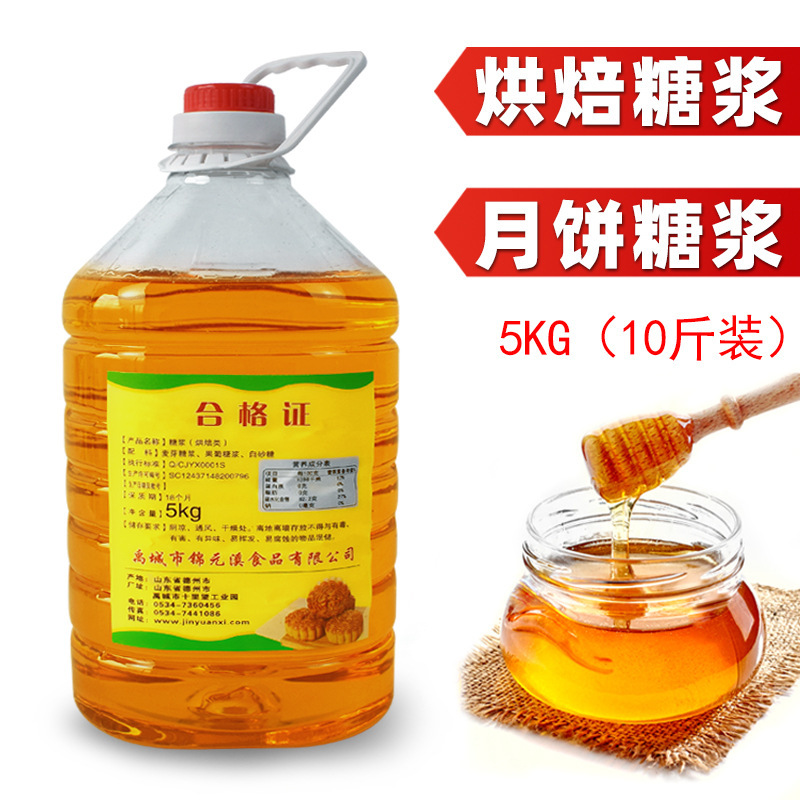 烘焙糖浆 无蔗糖广式月饼转化糖浆糖稀金黄色面包烧饼卤肉原料5kg|undefined