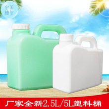 �S��ȫ��2.5L/5L����Ͱ����2.5kg����Һ���bͰ�����|HDPE����ҺͰ