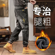牛仔裤新款男士裤子秋冬潮流加绒松紧哈伦宽松休闲束脚工装