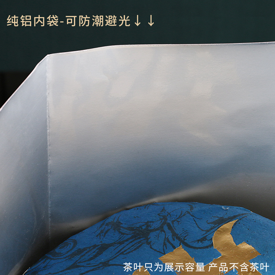 Gift box, Puerh tea, leather raw tea, handheld tea pancake, (Physicals) 3