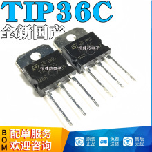 ȫ�¹��� TIP36 TIP36C TIP36CW 25A 100V TO-3P TO-247 ��ͷ