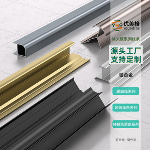 Customized Aluminum Alloy I-Shaped Ice and Fire Board C-Shaped Edge Strips Carbon Crystal Board Edge Strips Integrated Wall Panel Edge Strips