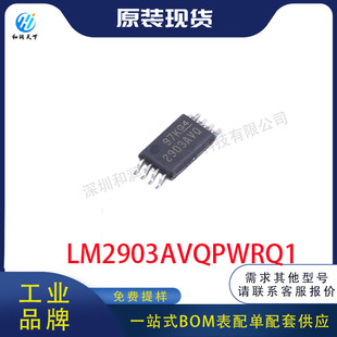 ȫ��ԭ�bLM2903AVQPWRQ1΢������ �惦оƬ TI  TSSOP-8 BOM���