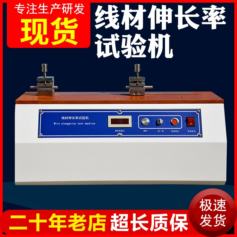 Тестер удлинения проволоки медная монета железная проволока Удлинительный тестер железная проволока медная проволока Удлинительный тестер