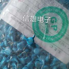全新高压瓷片电容 102 250VAC 脚距10MM
