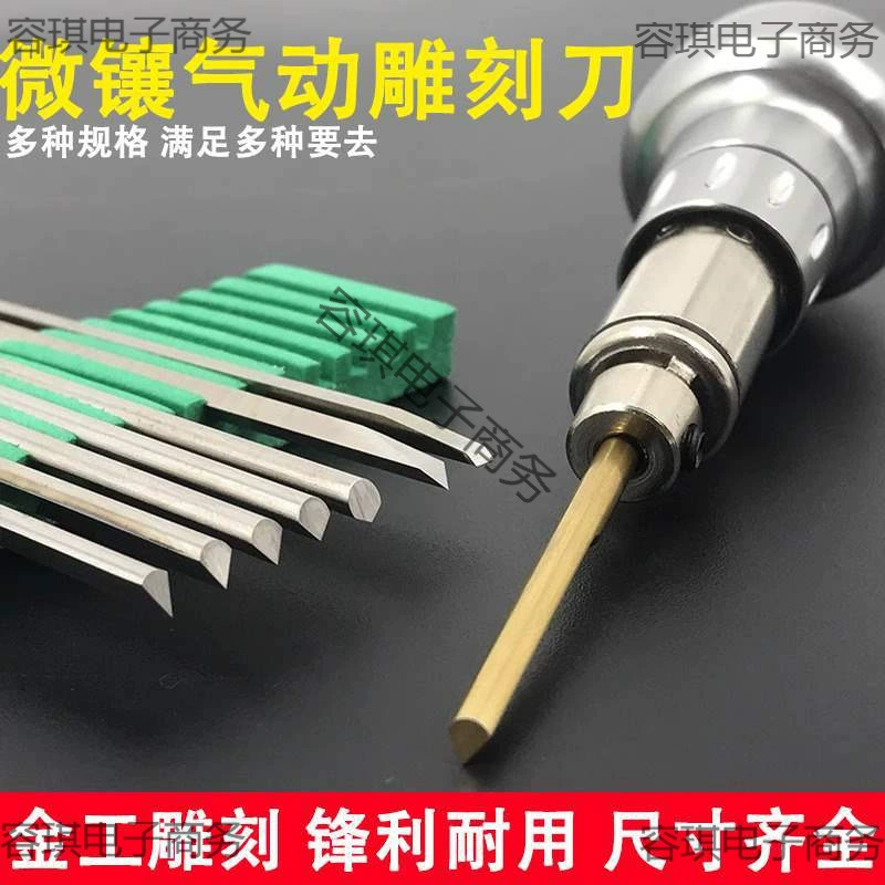 Число для микро-укладки ювелирных изделий, резьба по золоту, пневматический гравировальный нож, гравировальный нож, инструмент для гравировки по металлу, ювелирное оборудование