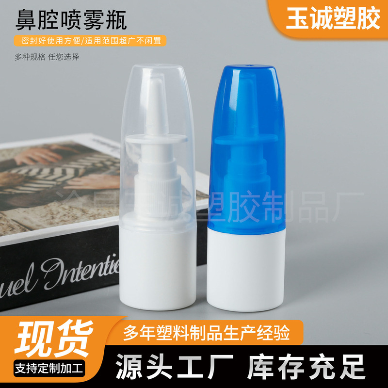 Nasal Spray Bottle 20ml Elephant Nose Spray Small Spray Bottle Plastic Press Spray Bottle Pe Nasal Wash Direct Spray Fine Mist Bottle