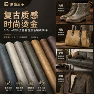 �S��ֱ�N0.7mm�r�РC���͹��pɫ�ѼyPU����Ƥ�q�C��ˇ