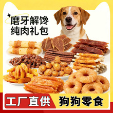 狗狗零食鸭肉鸡肉干批发工厂直供鸡肉绕牛皮磨牙棒狗咬胶宠物食品