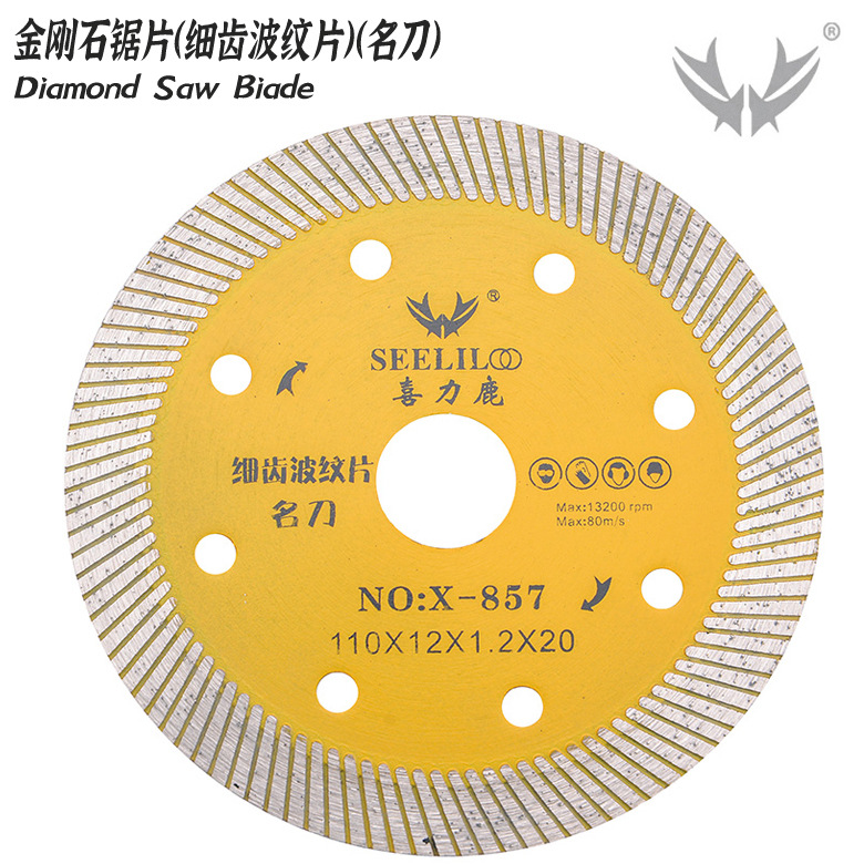 喜力鹿金刚石锯片微晶石全瓷超薄超细超高1.2细齿波纹片装修专业