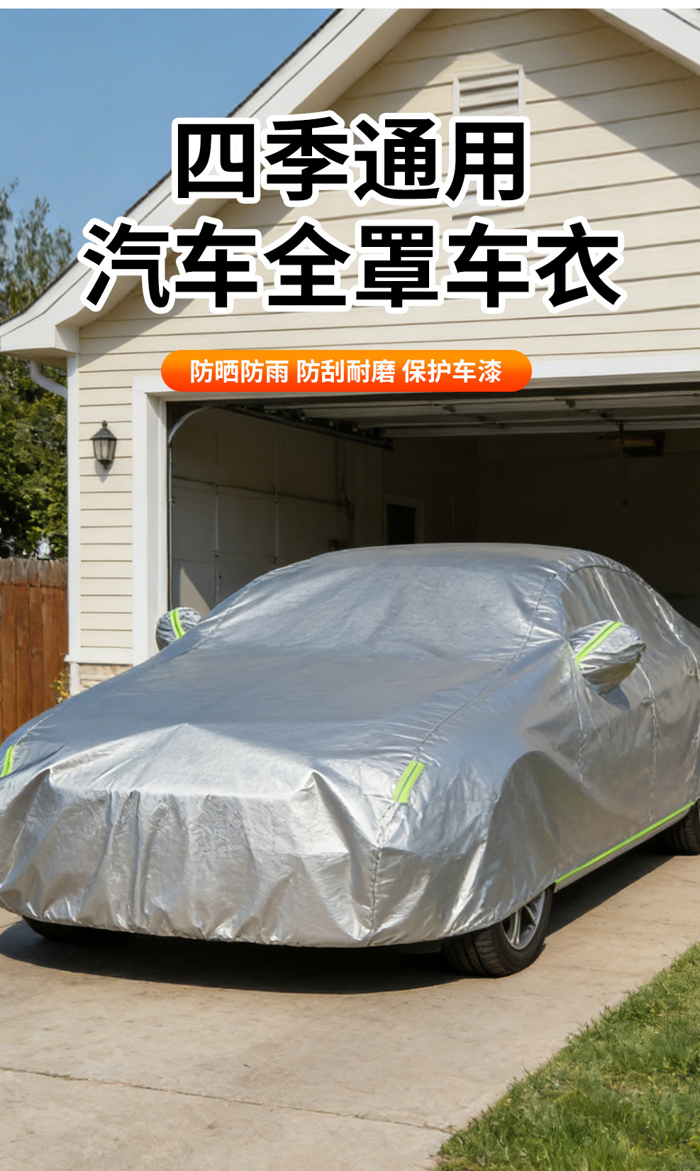 Car Cover Made of Oxford Cloth, Full Coverage, Rainproof, Waterproof, Thickened, Dustproof Cover for Home Use, Suitable for Sedans and Suvs