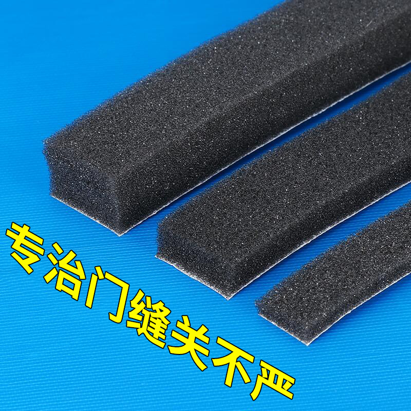 门缝关不严门窗缝隙填补密封条自粘软海绵高弹防蚊防漏风隔音门贴