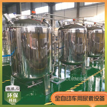 车用尿素生产设备 高纯水设备  双级反渗透设备 玻璃水灌装线机器