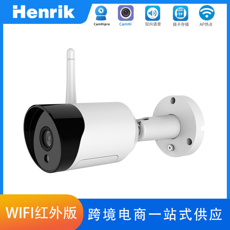 【跨镜电商批发】Camhi无线网络摄像机WIFI热点双向语音对讲1080P