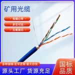 矿用阻燃耐高温控制电缆屏蔽多芯信号线铠装绝缘煤矿用防爆电缆