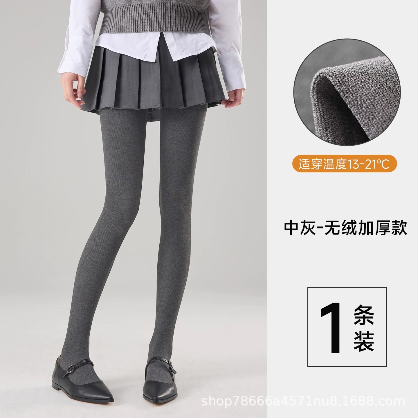 Leggings blancos para mujeres primavera, otoño y invierno con calcetines gruesas anti-balling no soportan los pies, calcetines de adelgazamiento de micropresión