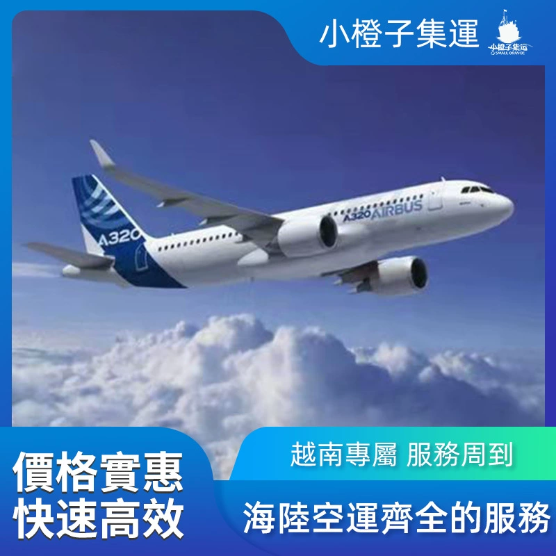 Иу во Вьетнам логистическая линия по доставке по морю