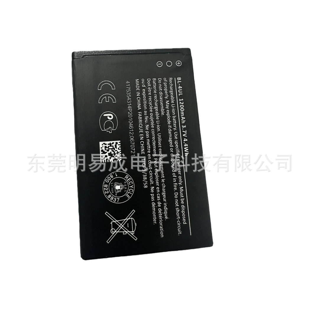 Nokia, compatible mobile phone battery, 220/225