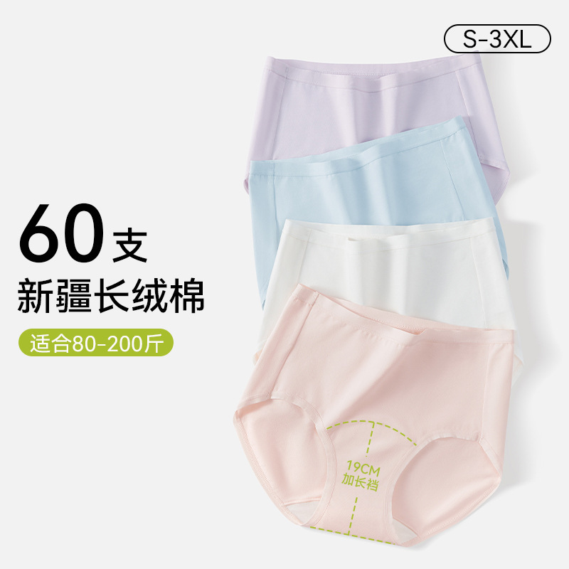 Pure Cotton Underwear Women's 60 High Waist Antibacterial Girl Invisible Combed Cotton Women's Long Crotch Briefs Wide Side plus size