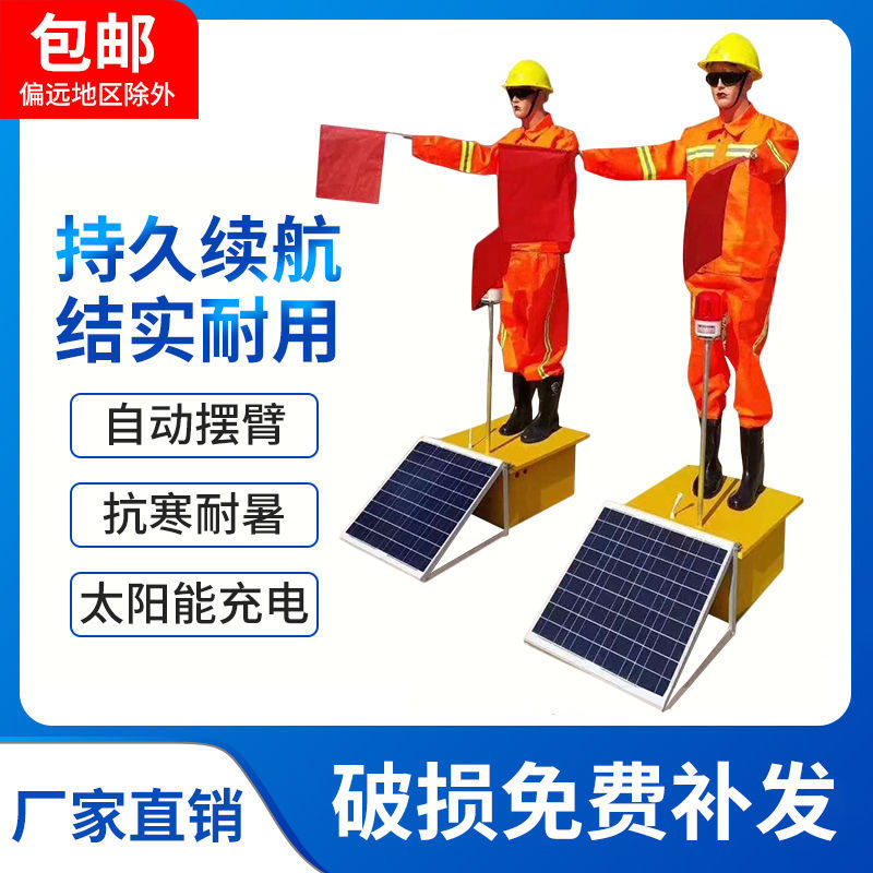 Solar simulation traffic dummy highway construction flag safety officer Road robot safety sign Solar simulation traffic dummy highway construction flag safety officer Road robot safety sign