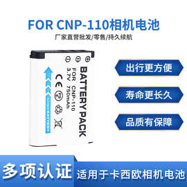 适用Casio卡西欧CNP-110电池EX-Z2000 EX-ZR10 Z2300 CNP110电池