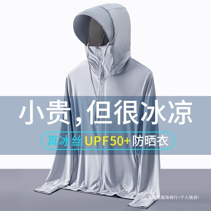 Ice Silk Sun Protection Clothing Men's Summer 2025 New Anti-ultraviolet Breathable Coat Outdoor Fishing Men's Sun Protection Clothing