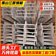 广东佛山现货批发Q235b工角槽横梁热轧工字钢国标镀锌工字钢