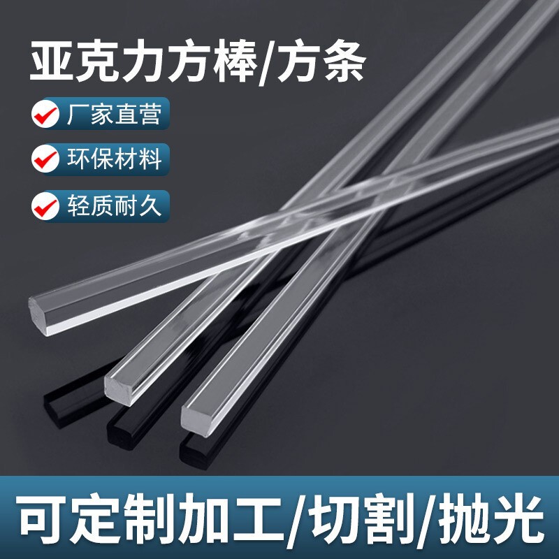 Transparent Acrylic Square Rod 2345mm Solid Plexiglass Rectangular Groove Polished Strip Decorative Column Processing Transparent Acrylic Square Rod 2345mm Solid Plexiglass Rectangular Groove Polished Strip Decorative Column Processing