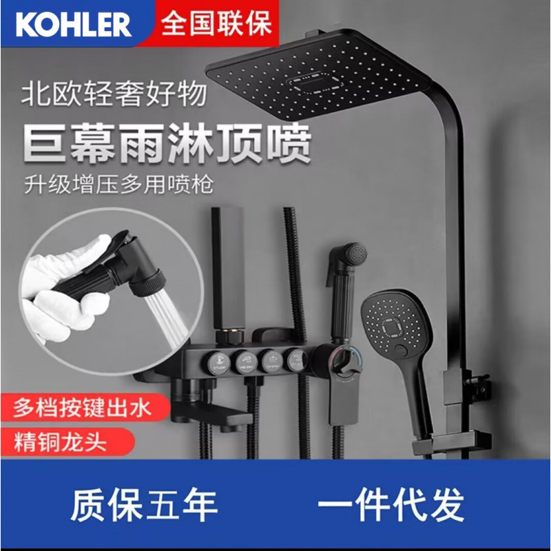 Kohler Black Shower Set All-Copper Pressurized Thermostatic Showerhead Bathroom Faucet Mixing Valve Thermostatic Model
