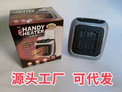 HANDYHEATER迷你触屏遥控大功率取暖器便携家用办公小太阳暖风机