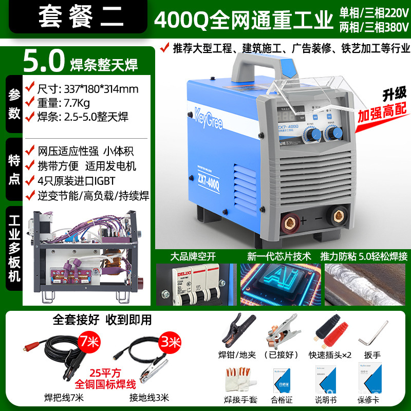 400Q full network heavy industry (7+3 meters complete set)