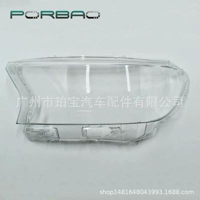 Applicable to Ford Road road headlight cover 16/17/18/19/20/21 EVEREST headlight transparent cover (Fara qapaqları)