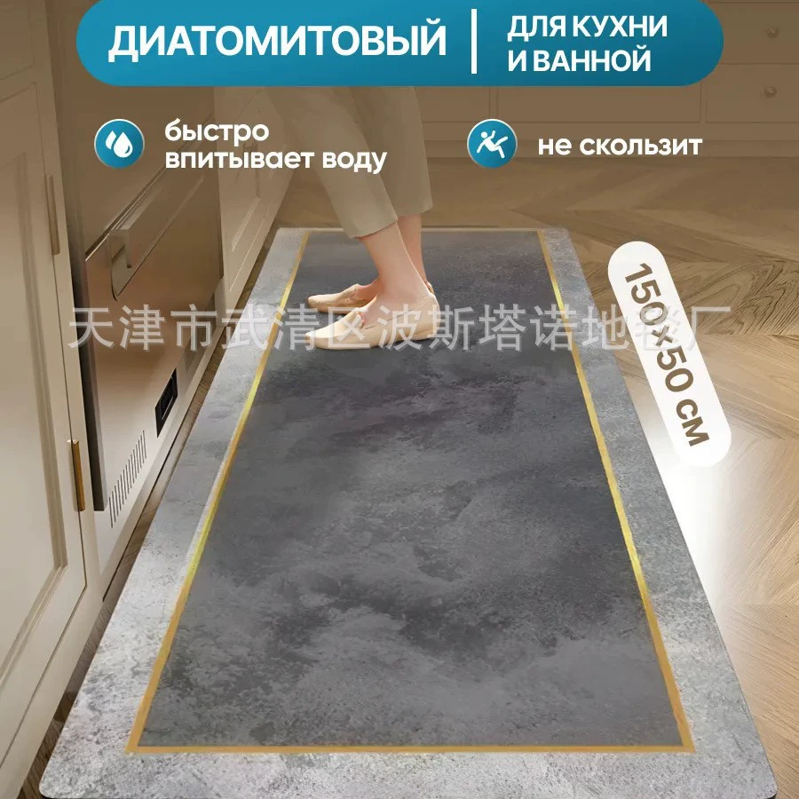 Коврик для кухни, диатомитовый, разные цвета и размеры (40×60–60×180 см), быстро впитывает, не скользит
