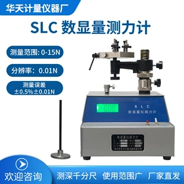 其他仪器仪表;硬度计;电阻箱