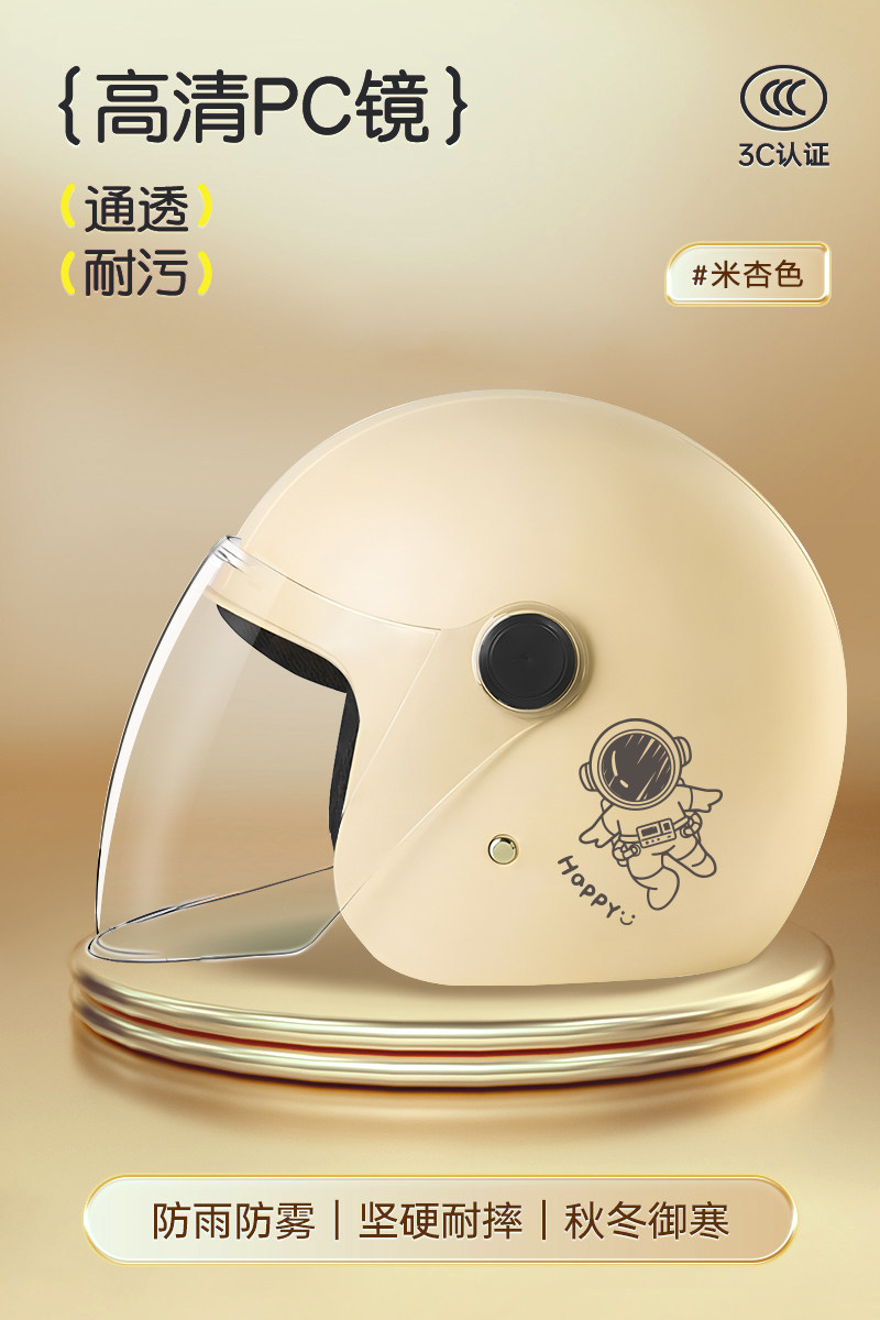 New certified helmet for electric bikes, men's autumn and winter warm safety helmet, universal for all seasons, motorcycle half helmet for women, new national standard