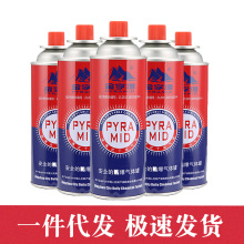 金字塔卡式炉气罐220g户外野营便携式烧烤炉燃气罐卡磁炉防爆气瓶