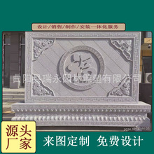影壁墙定制屏风壁画庭院照壁青石花岗岩雕板汉白玉中式别墅石浮雕
