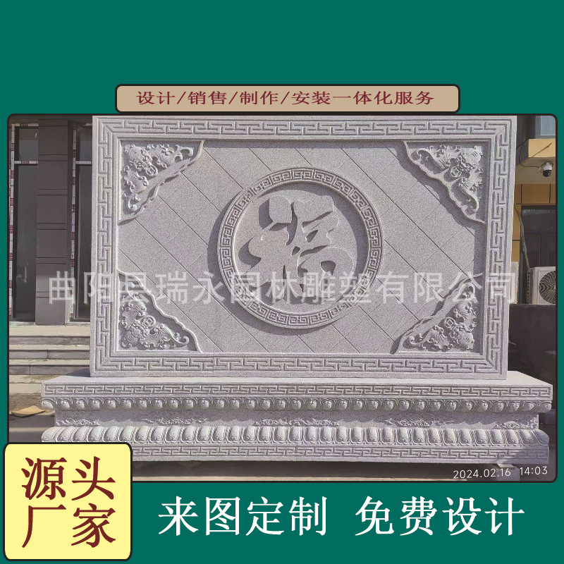 影壁墙定制屏风壁画庭院照壁青石花岗岩雕板汉白玉中式别墅石浮雕