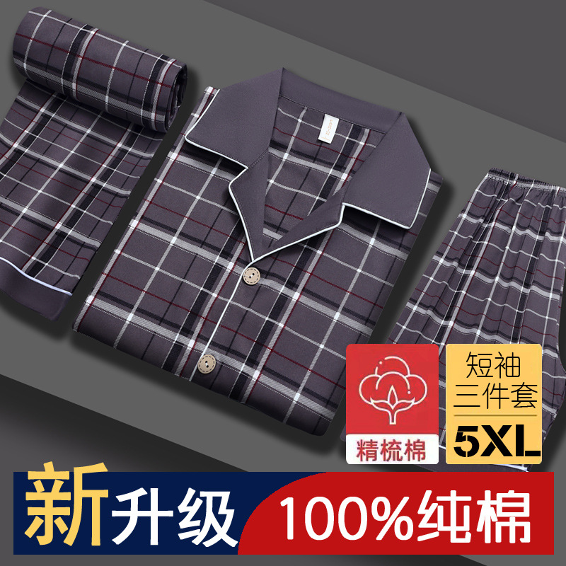 HB3203 [반팔+반바지+바지]