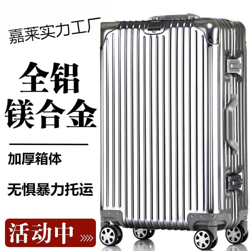 Thickened All-Aluminum Magnesium Alloy Trolley Case with Universal Wheels for Men and Women, Large Suitcase, Metal Boarding Case, Hard Case Suitcase
