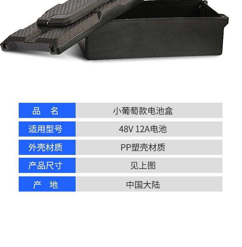 Electric Vehicle Battery Box 48V12A Small Grape Electric Two-Wheeler Battery Box Universal Battery Shell Lead-Acid Battery Box