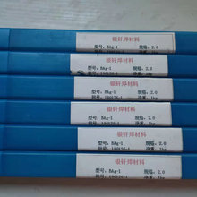 银铜锌钎料SAg-72银焊条BAg72Cu银焊片L308银焊丝实芯银焊环