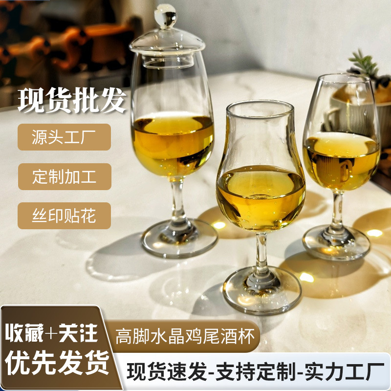High-foot Crystal Fragrance Cup Tulip Sweet Wine Cup Wine Test Cup Cocktail Cup ISO Professional Tasting Cup Fragrance Cup
