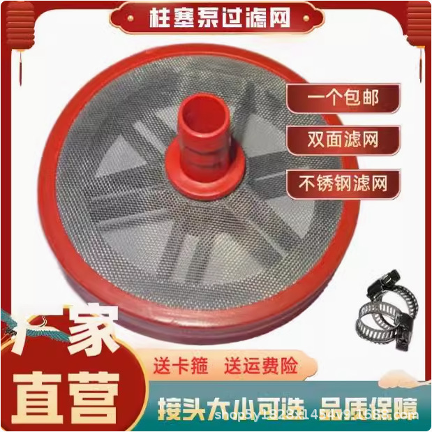 过滤网进水管过滤网洗车机自动打药机过滤网喷水浇花喷雾器喷头