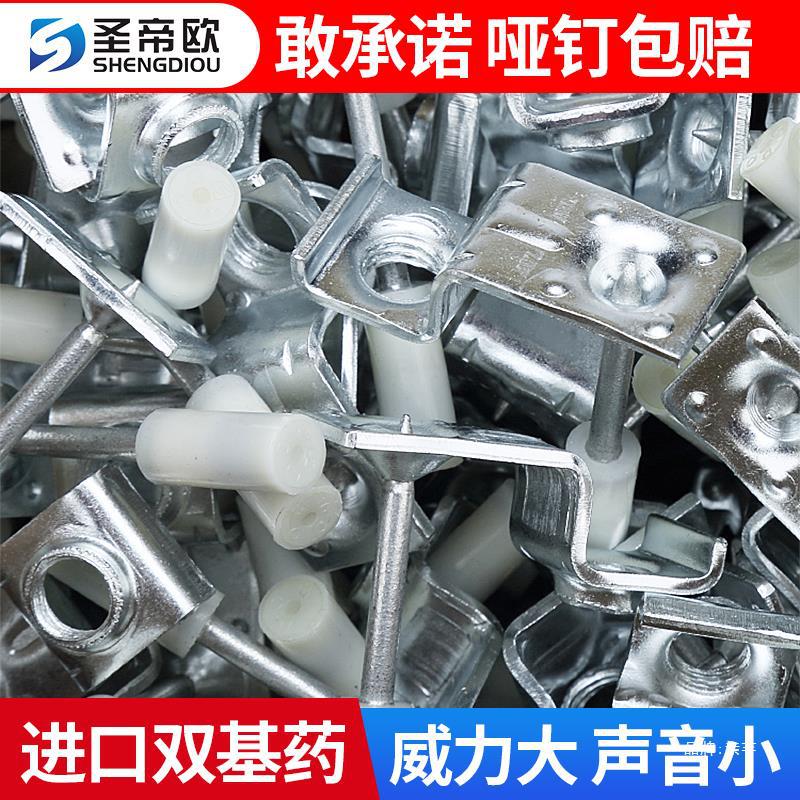 吊顶炮钉枪射钉吊顶钉一体钉木龙骨钉管卡消防钉子